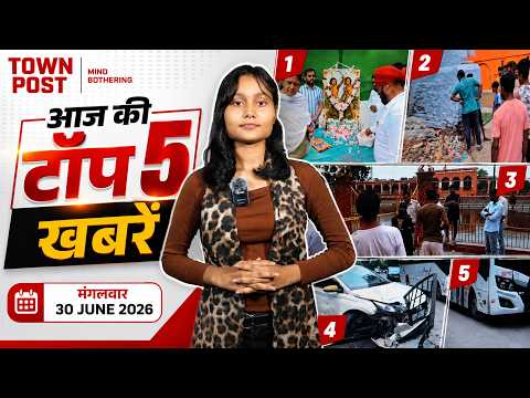आज की 5 बड़ी खबरें | हूल दिवस | रामगढ़ मर्डर | पटना नवजात | बेतिया शव | Jamshedpur News*