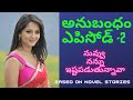 2 Gellientertains​​​ AnubandhamEpisode 2 Anubandham Nuvu Nannu Istapadutunava Do You Love Me