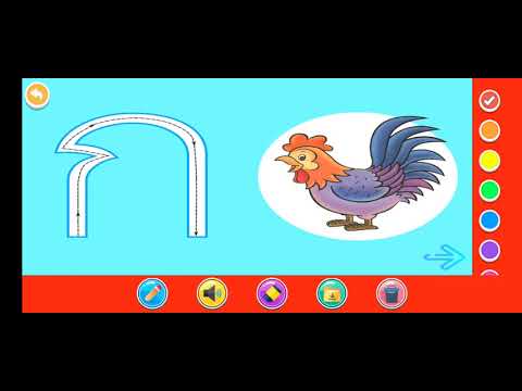 อ่านเขียน กไก่ABCนับเลขระบายสี Video