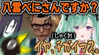 【情報過多】配信中にしゃくれてごまかす八雲べに【ぶいすぽ/八雲べに/切り抜き/ゾン・ホライ】