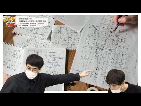 彫刻学科 ArtistTalk vol.12 クリエイティブイノベーション学科研究室 関根亮