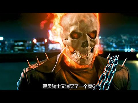 两代恶灵骑士狂飙，看看是灵魂战车快，还是灵魂战马快