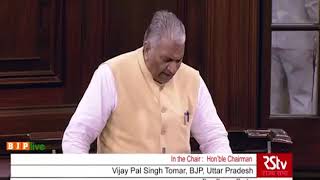 Download lagu Shri Vijay Pal Singh on Matter Raised with the Permission of the Chair in Rajya Sabha mp3 Download lagu Shri Vijay Pal Singh on Matter Raised with the Permission of the Chair in Rajya Sabha mp3