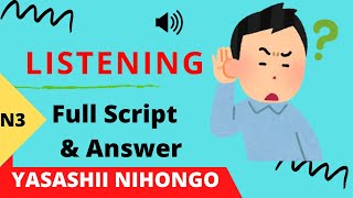 Nghe Là Đỗ - Nghe JLPT N3 Choukai 12/2014 - N3 Choukai With Script & Answer