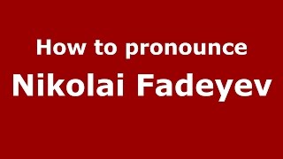 How to pronounce Nikolai Fadeyev