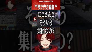 にじさんじの赤城ウェンと魁星に困惑するツルギ #柊ツルギ #赤城ウェン #魁星 #madtown