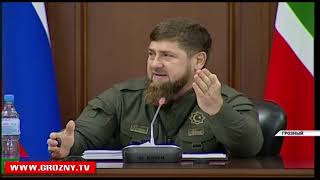 Рамзан Кадыров провел последнее в уходящем году заседание Правительства ЧР
