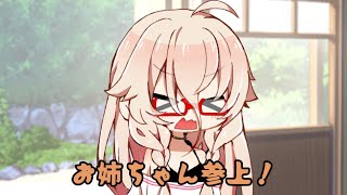 「ゆっくり日常」のんびりと慣らす