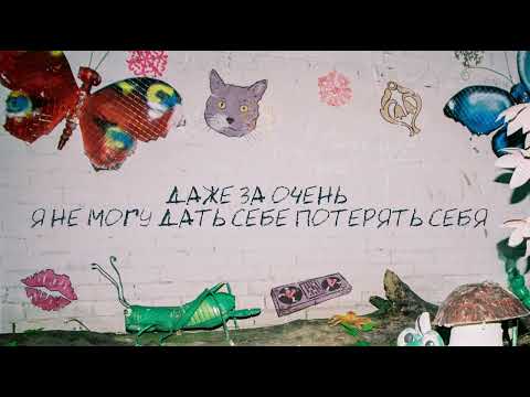 Video thumbnail for ДАЖЕ ЗА ОЧЕНЬ (EVEN FOR A LOT)
