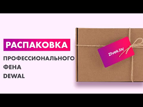 Миниатюра изображения товара Профессиональный фен Dewal Fiesta 03-2010 (фуксия)