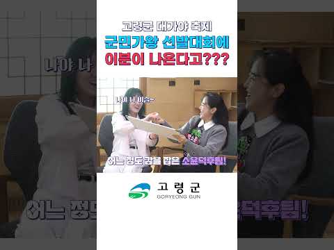 대가야 축제 군민가왕 선발대회 특별게스트? #고령군 #대가야 축제 #축제