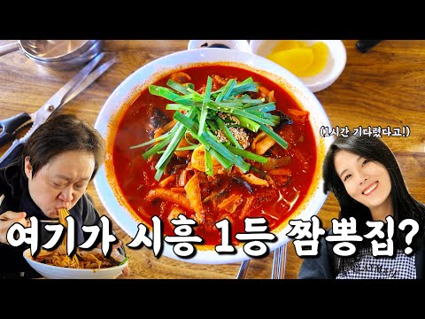 경기 시흥 줄 서서 먹는 불향 짬뽕·옛날 짜장 진짬뽕진차이나 위치공유