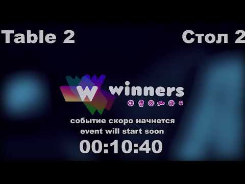 WINners CUP table 2  10.01   Aristarkhov Sergei - Strizhak Sergei   16:00