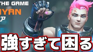 【OW2】ザリア最強！ザリア最強！ザリア最強！ザリア最強！【オーバーウォッチ2】
