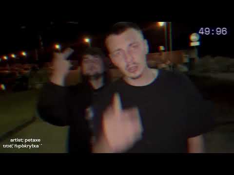 petaxe - hipokrytka prod. zdvcham