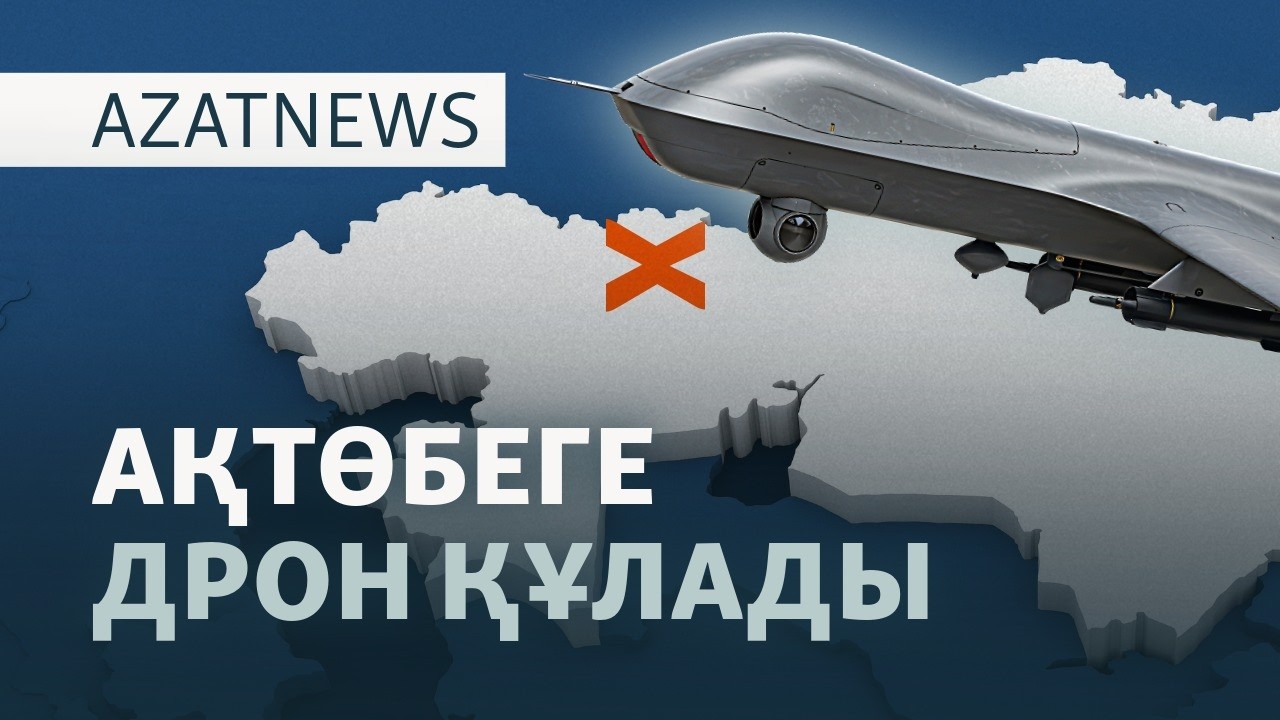 Құлаған дрон, қырылған киік, жабылған компаниялар | AzatNEWS – 29.04.2026