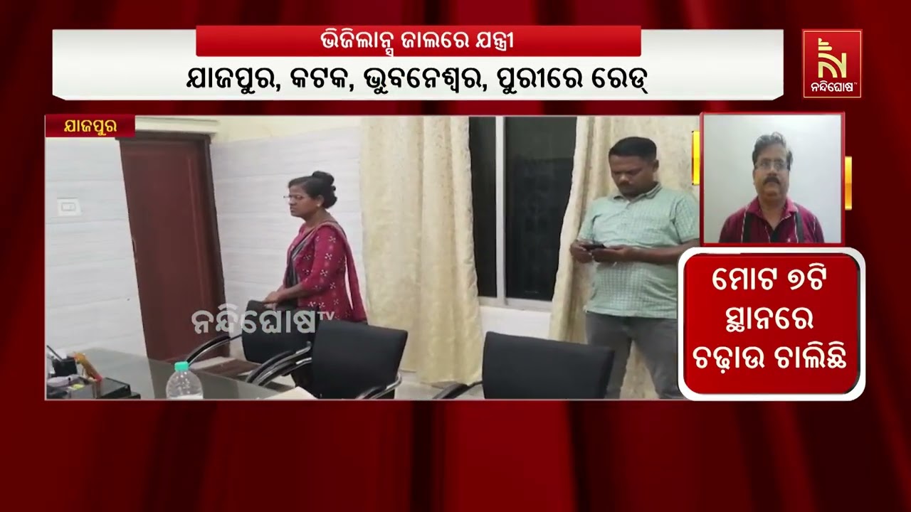 ବଡ଼ଚଣା ପୂର୍ତ୍ତ ବିଭାଗ ଅଫିସରେ ଯନ୍ତ୍ରୀ ତପନ ସେଠୀଙ୍କ କଳା 