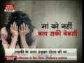 Kunickaa Sadanand S Debate On News Nation On Mumbai Gang Rape 24 Aug 2013