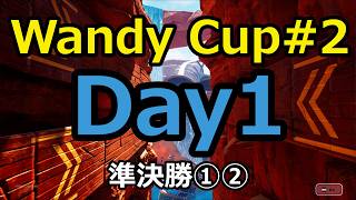 WandyCup Day1　#フォートナイト #ロケットレーシング