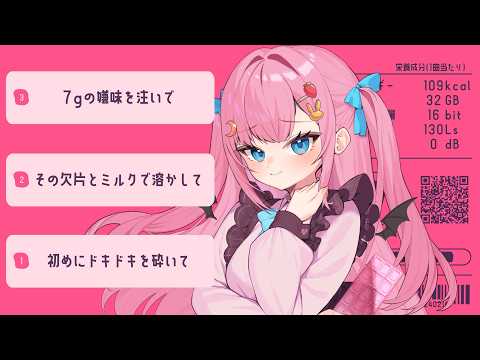 Kai ラプラスショコラ / よあけいちか cover【歌ってみた】