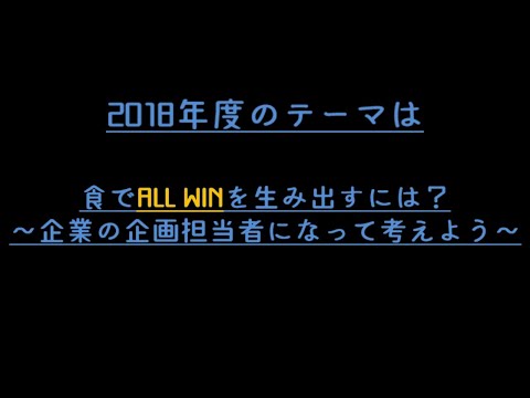 【キャリア支援】2018年度　東京女子大学課題解決型ワークショップ（エー・ピーカンパニー）
