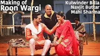 Making of Song &quot;Roon Wargi&quot;  ਰੂੰ ਵਰਗੀ - Kulwinder Billa || Navjit Buttar || Lokdhun Punjabi