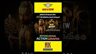 వసుదేవసుతం మూవీ రివ్యూ | Vasudheva Sutham Movie Review | Vasudheva Sutham Review | Vasudheva Sutham