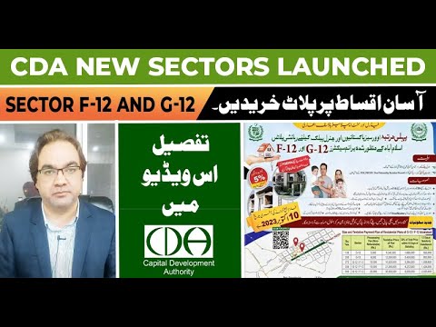CDA New Sectors F-12 and G-12 Islamabad | Buy Plots on Easy Installments | Manahil Estate