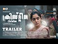 CHRISTINA Official Trailer Badai Arya Suneesh K Jaan Kalabhavan Nandana Sudharsanan