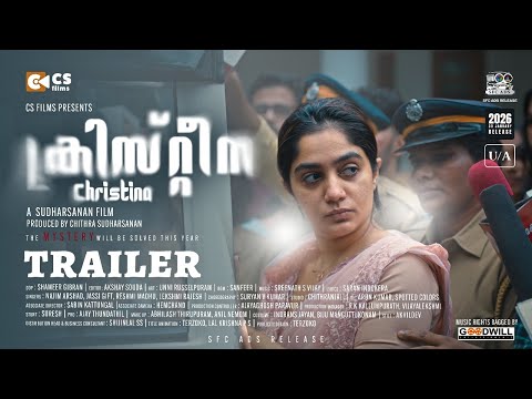 Christina Official Trailer