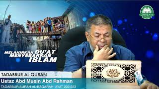 Download lagu 4 Aug 2021 || Tadabbur Surah Al Baqarah ayat 222-223 || Ustaz Abd Muein Abd Rahman mp3