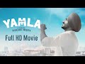 Yamla New Punjabi Movie Rajvir Jawanda Gurpreet Ghuggi Rughvir Boli Rajvir Jawanda New HD Movie
