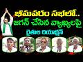 Public Reaction To YS Jagan S Bhimavaram Tour PDTV News