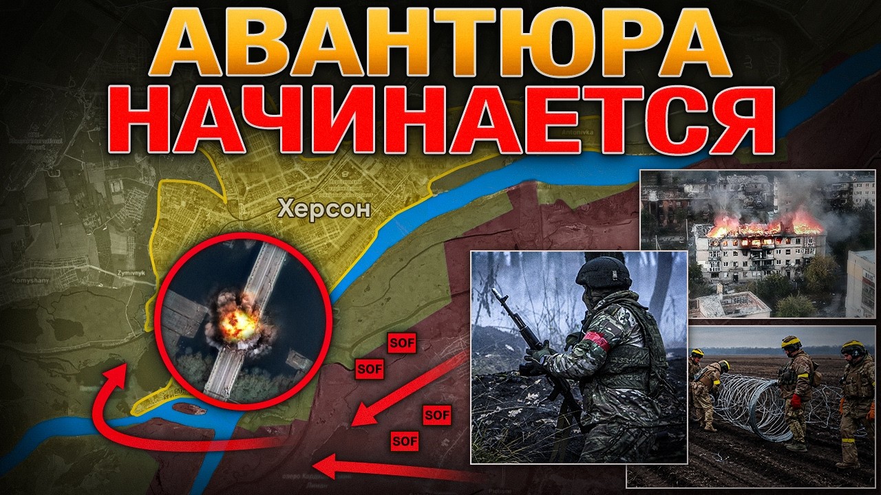 ⏳АЛЁШКИНСКАЯ АВАНТЮРА: Перемирие Без Срока Окончания🚫Подготовка К Десант?