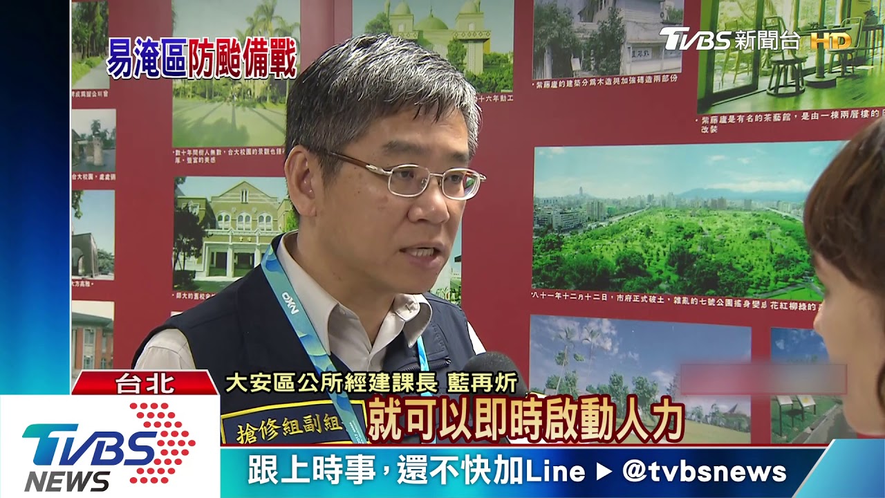 憂再淹! 大安森林公園周邊里長「搶搬沙包」