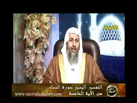  منوعات 354 تفسير سورة النساء من الاية 5 