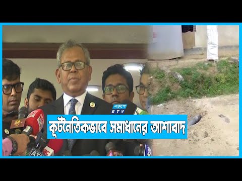 মিয়ানমারের উসকানিতে পা না দিয়ে ধৈর্য্যের পরিচয় দিচ্ছে বাংলাদেশ