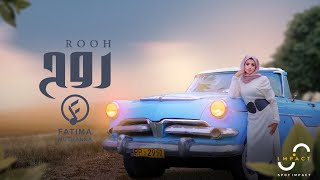 كلمات اغنية روح فاطمة مثنى