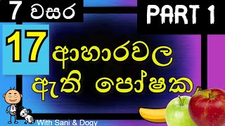 Grade 7 Science Lessons Sinhala Medium Lesson 17 Nutrients in Food