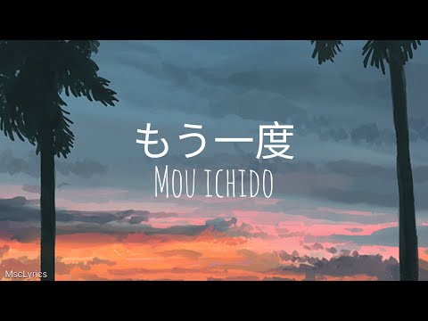 Tani Yuuki  -「 もう一度  / Mou ichido」| Lyrics Romaji