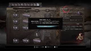 [仁王]早く進めないと3来ちゃう
