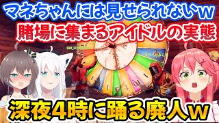 [Vtub] 昨晚RUST番外篇-深夜賭鬼三人眾