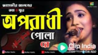 Download lagu Oporadhi Pola Re - Swarna | Female New Version | Reply Of Oporadhi | New Bangla 2019 mp3 Download lagu Oporadhi Pola Re - Swarna | Female New Version | Reply Of Oporadhi | New Bangla 2019 mp3