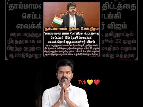 Reel tagged #vijay