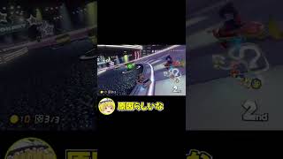 【マリオカート8DX】特に方向性のないマリカpart22【ゆっくり実況】#shorts  #ゆっくり実況