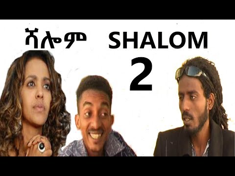 Eri Retro - NEW Eritrean Movie 2019 ሻሎም SHALOM Part 2
