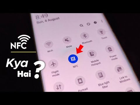 What Is NFC | NFC Kya Hai ?