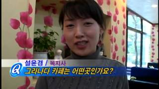 장애인다큐-희망(국에서는 정신지체 장애인들이 카페에서 일하는 것을 종종 볼 수 있다)내용