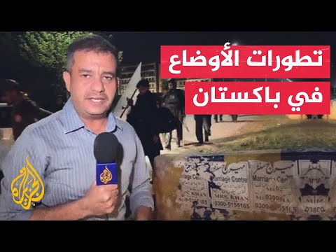 بعد مواجهات بين أنصاره والشرطة.. خان يمثل أمام المحكمة والقضاء يلغي قرار اعتقاله