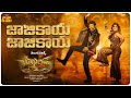 Jajikaya Jajikaya Telugu Lyrical Video Akhanda 2 NBK Boyapati Srinu Samyuktha Thaman S